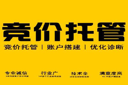 百度竞价推广助力农产品上行——以某农产品电商为例