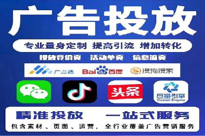 SEM推广代运营公司：助力企业提升广告效果